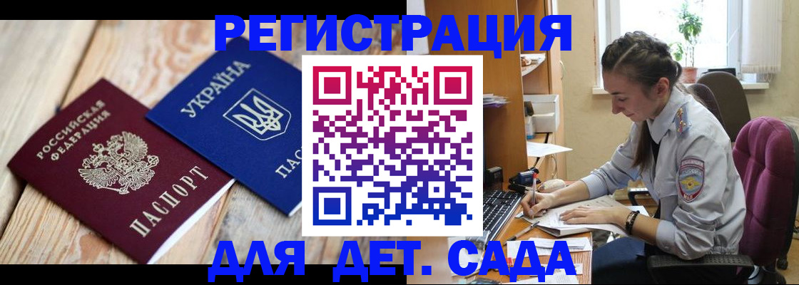 прописка от собственника в Рубцовске