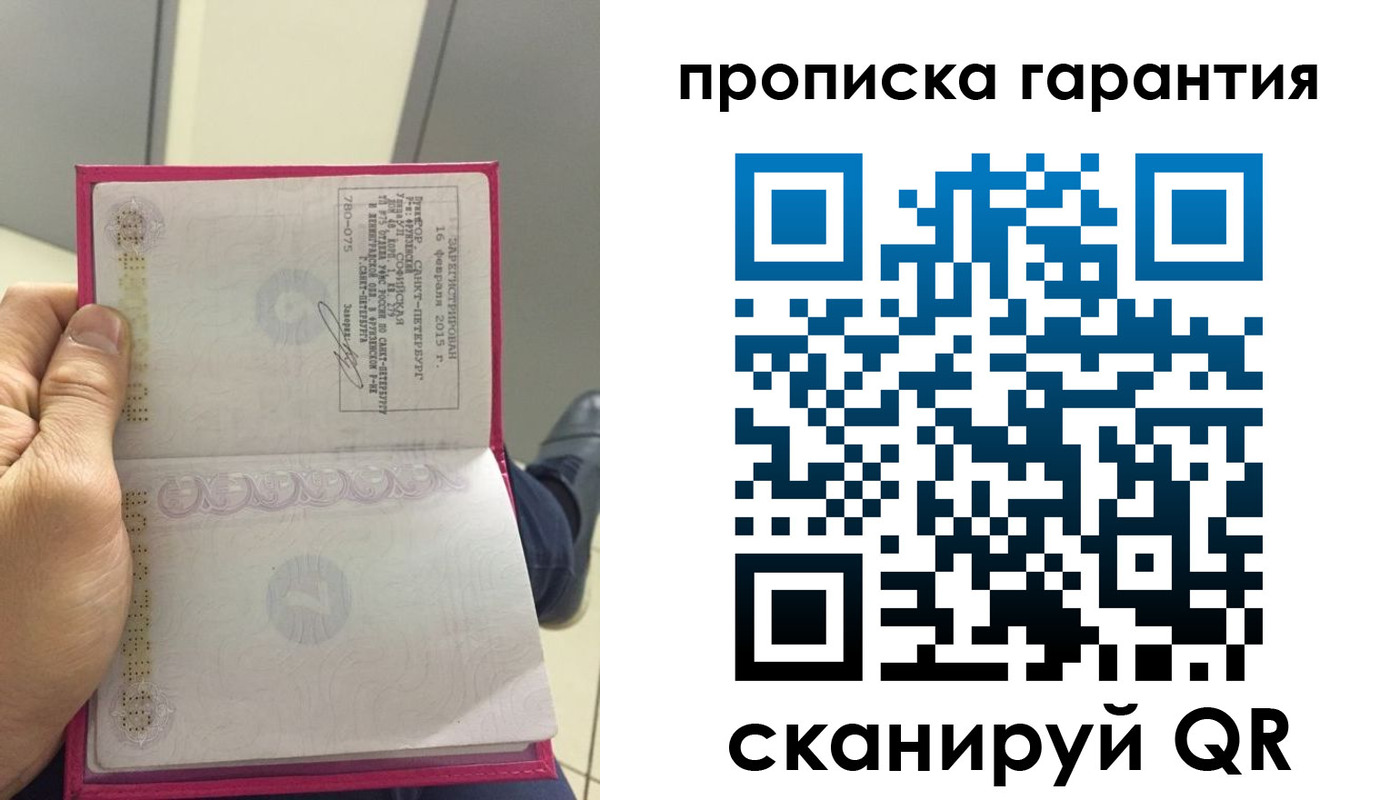 где прописаться в Рубцовске