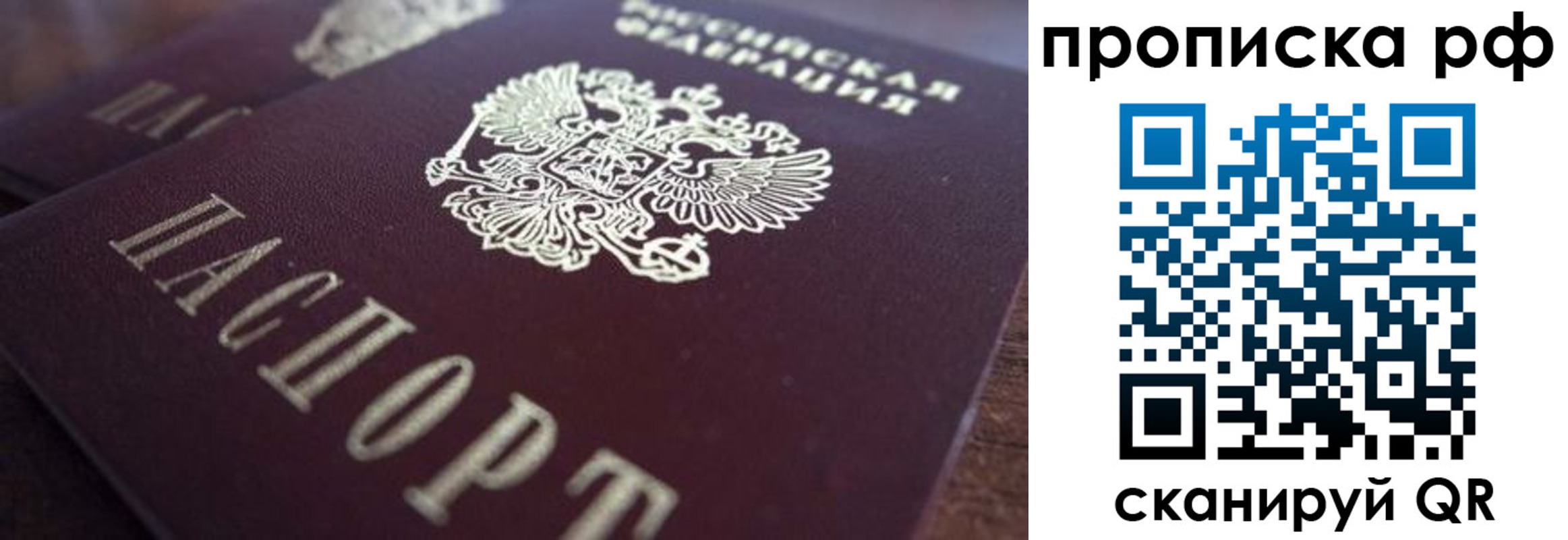 где прописаться в Рубцовске