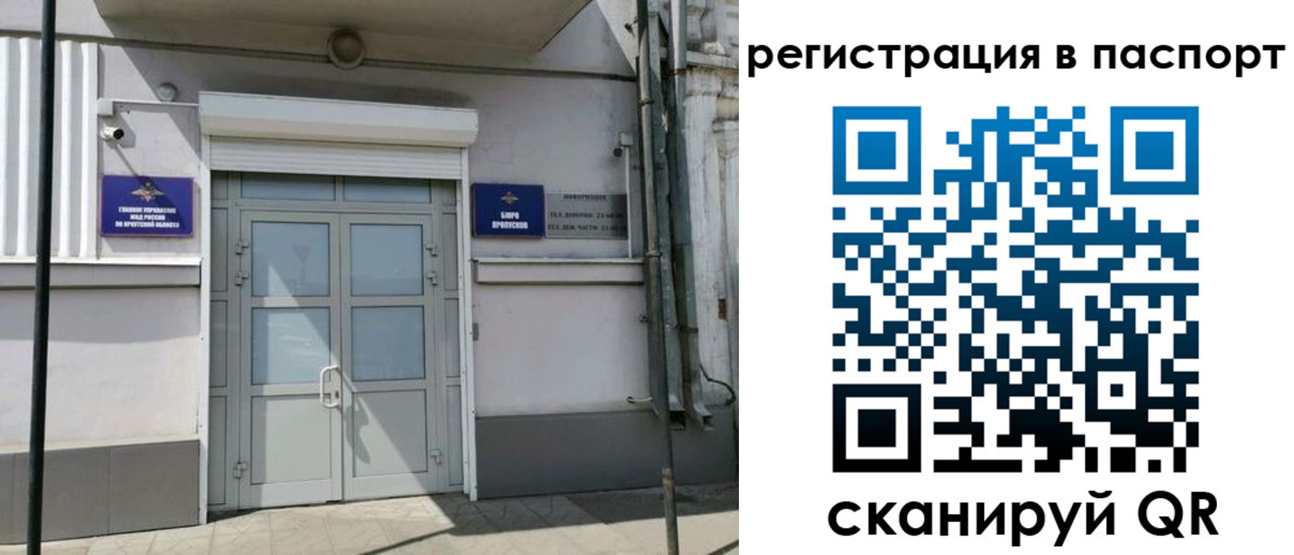 прописка для кредита в Рубцовске