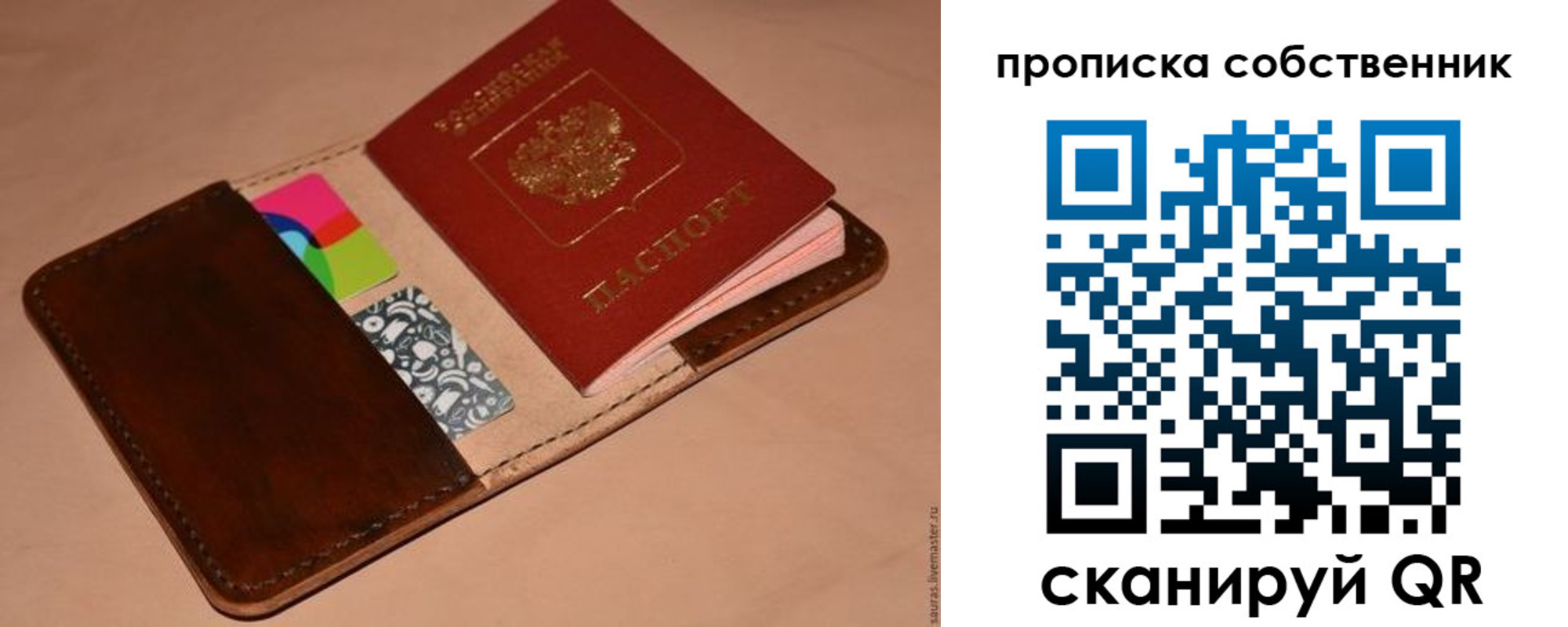 прописка в квартире в Рубцовске