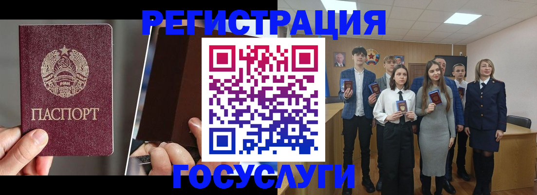 прописка в Рубцовске
