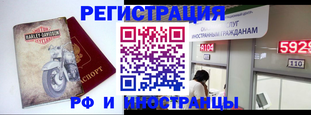 регистрация в Рубцовске