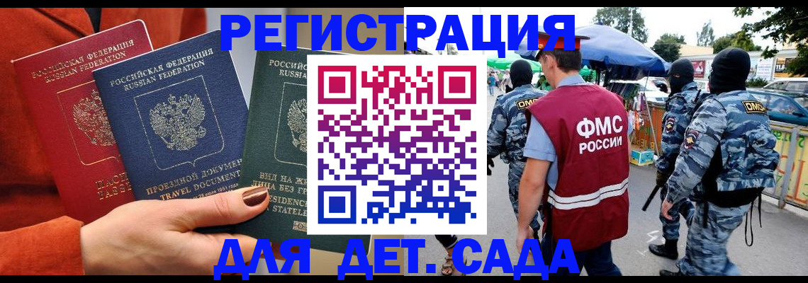 временная регистрация гарантия в Рубцовске