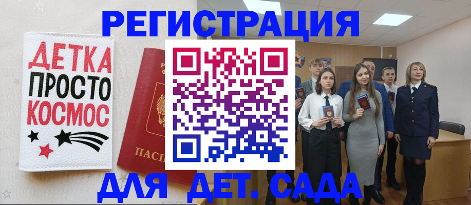 регистрация для школы в Рубцовске