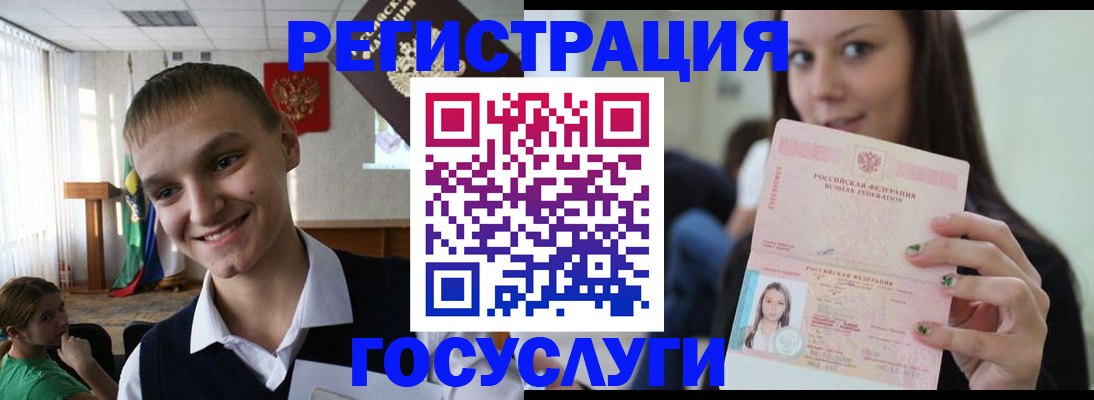 временная регистрация госуслуги в Рубцовске