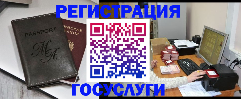 прописка для школы в Рубцовске