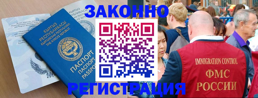 прописка в квартире в Рубцовске