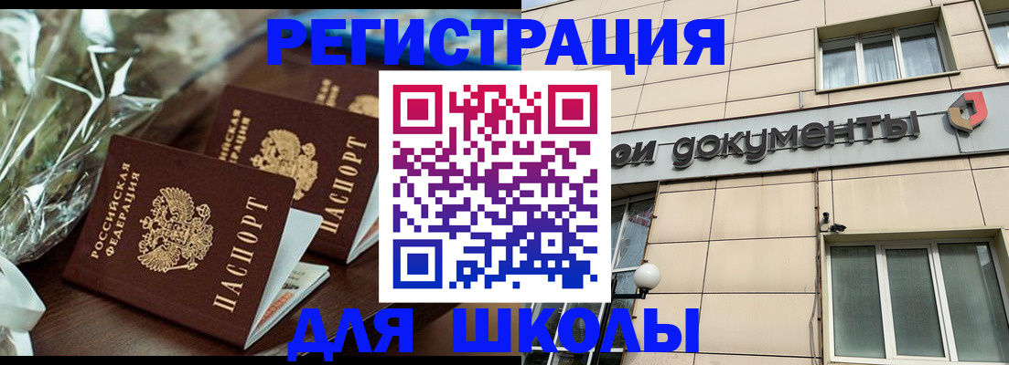прописка в квартире в Рубцовске